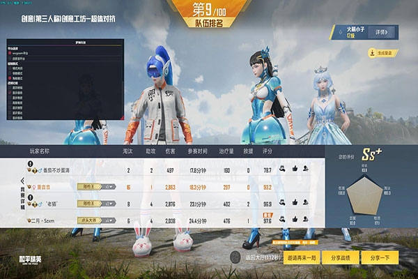 CF科技透视效果软件效果